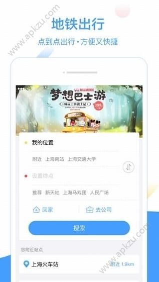 Metro大都会上海地铁APP安卓版下载  v2.4.29图2