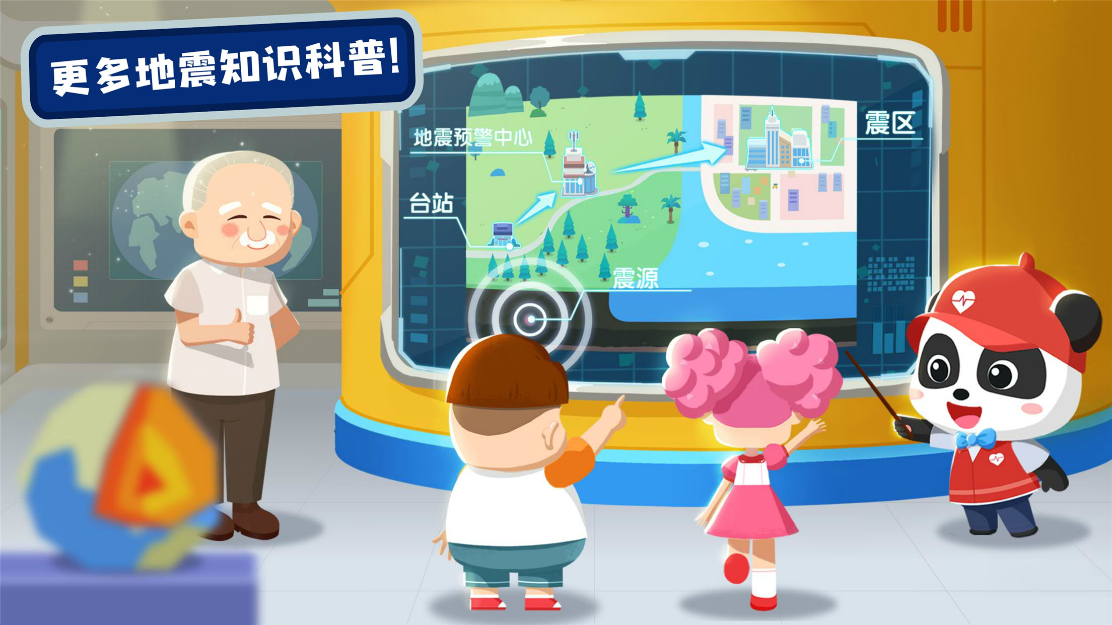 宝宝巴士宝宝救灾英雄免费版图3