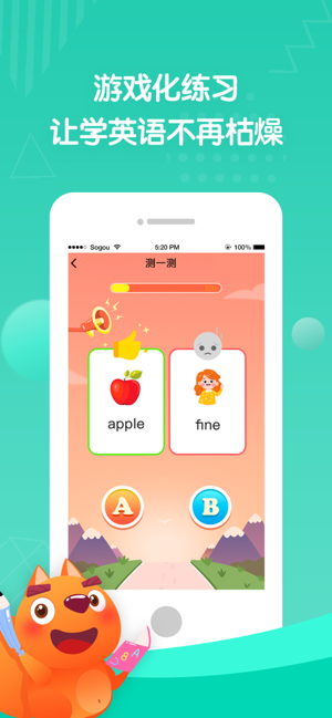 淘淘英语app官网版下载  v1.0图3