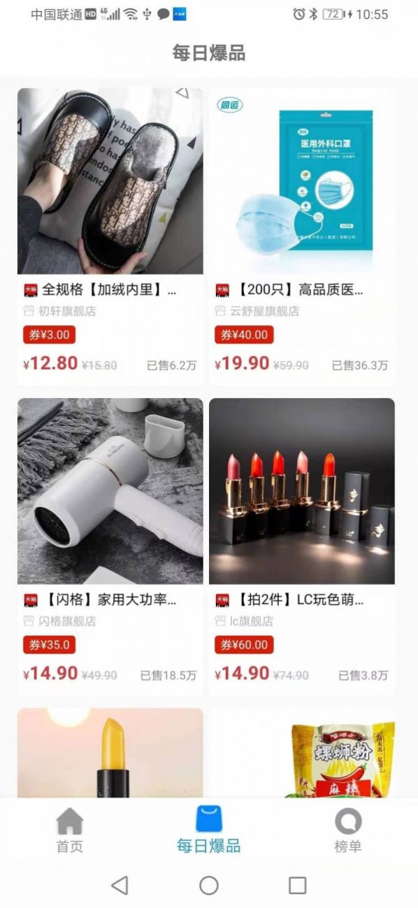 大公鸡商城app图3