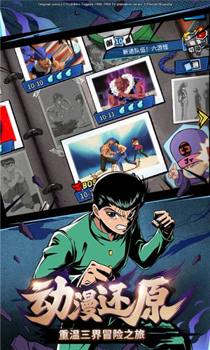 幽游白书武术会图1