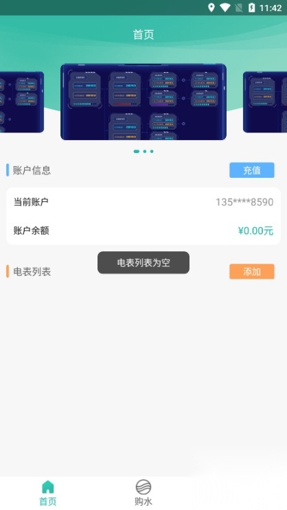 智慧能源电力版图8