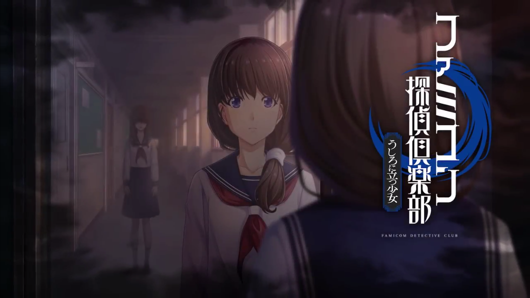 FC侦探俱乐部消失的后继者中文版游戏 v1.0图1