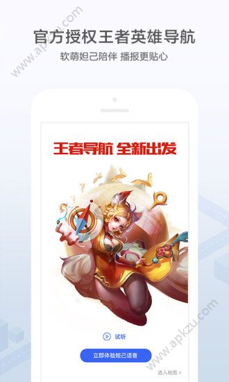 腾讯地图导航app手机最新版下载  v9.23.1图1