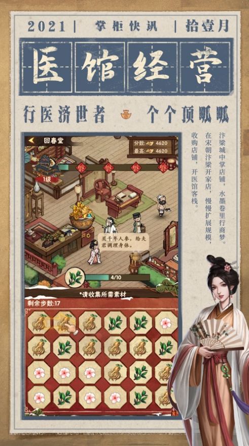 破产钱庄翻身记游戏领红包福利版  V3.5.90图3