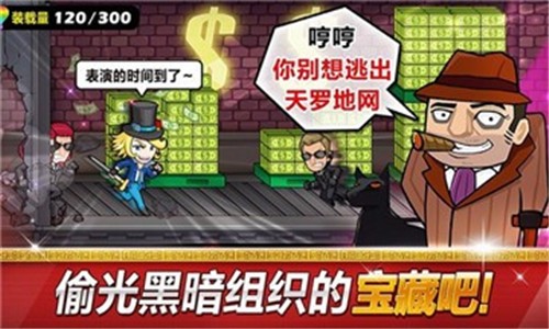 传说的盗贼王图4