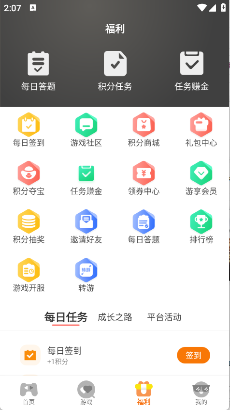 9万里盒子图4