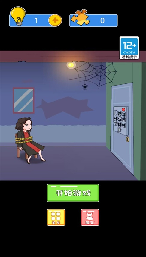 恐怖惊魂逃生图3