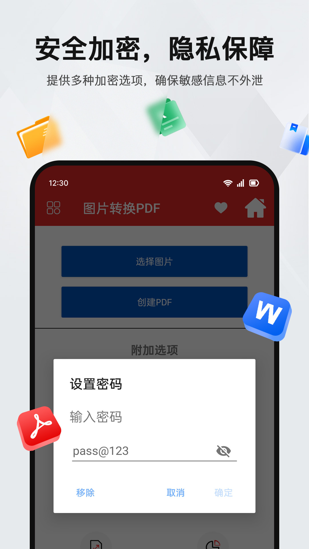 PDF阅读编辑器图1