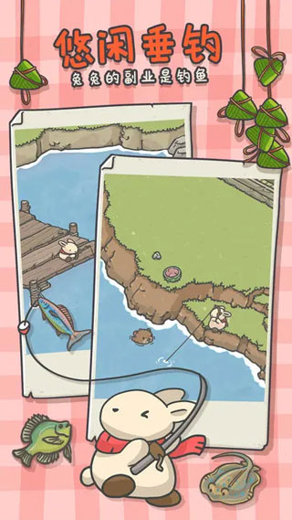 月兔漫游中文版图4