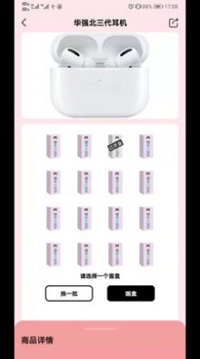 猫盒大玩家app图2