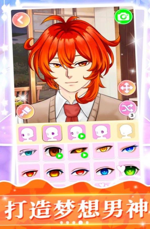 梦幻大明星2游戏安卓版  v1.0图3