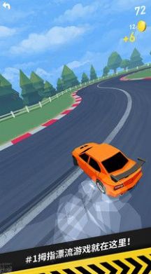 拇指漂移安卓官方版游戏  v1.4.5图1