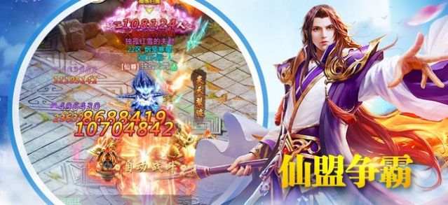 洪荒窃道成圣手游官方正版  v1.0图3