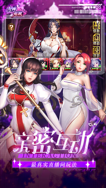 女神危机爆衣版图1