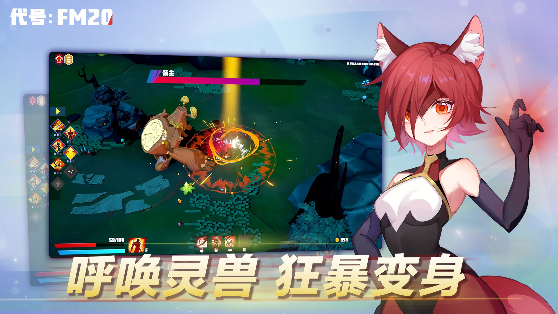 代号FM20手游官方版  v1.0图3