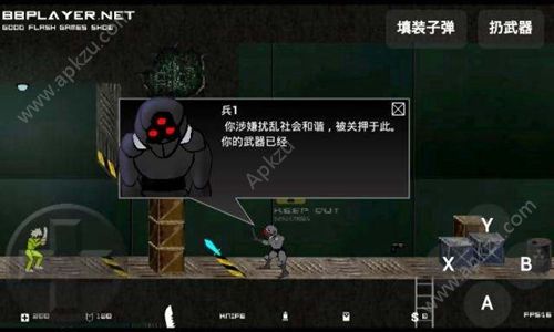 闪客快打5版安卓手机版  v1.0图1