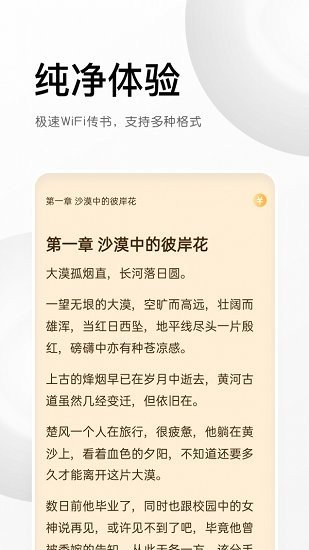 有读小说app最新版图片1