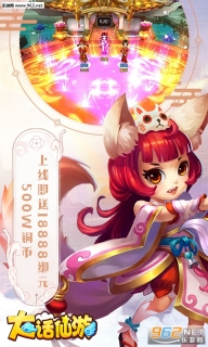 大话仙游bt版图4