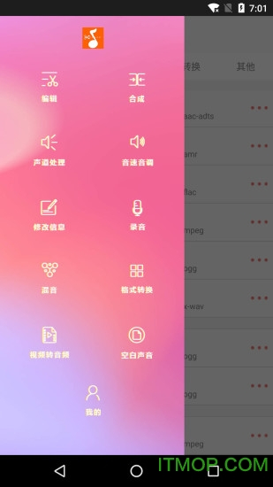 音乐剪裁精灵图3