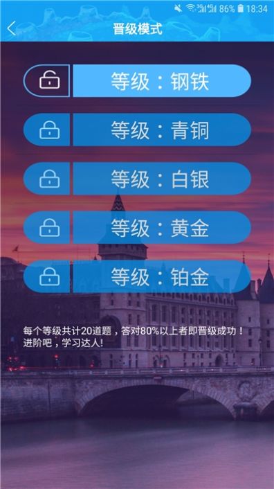 商贸英语通app图4