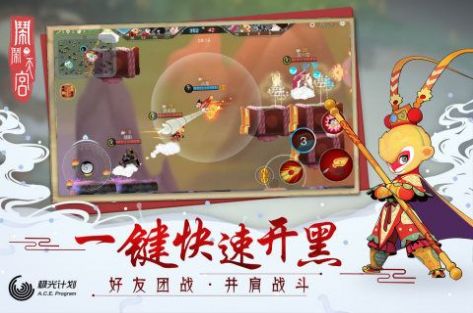 闹闹天宫2官方版图5