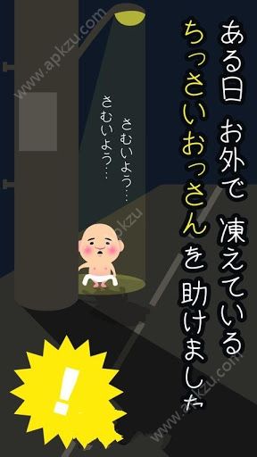 大叔养成计划安卓版图4