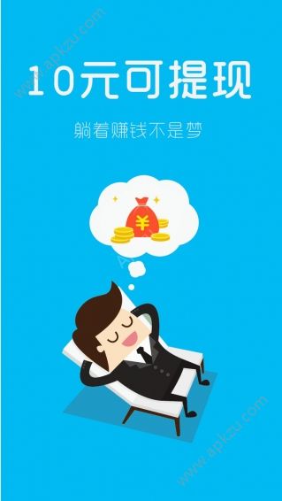 手游赚app安卓版下载安装  v2.2图3