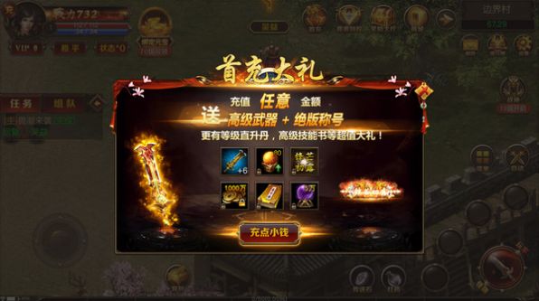 神魔变再战玛法大陆手游官网正版  v1.1图5
