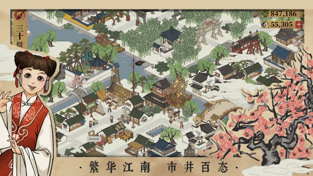 江南百景图1.2.2安卓版  v1.7.1图4