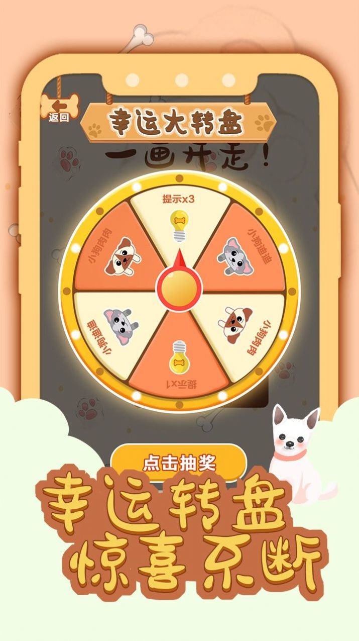 一画成名游戏图2