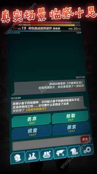 文字大逃杀安卓版图1