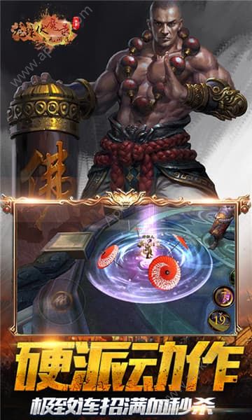 龙珠伏魔录变态版图1