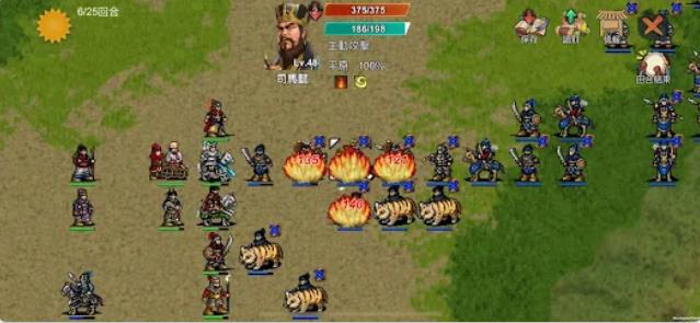 三国蜀汉刘备传图3