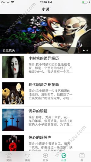 节操段友讲段子app图2