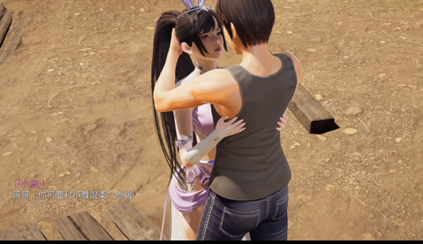 小舞的假期最新手机冷狐版下载  v1.0图2