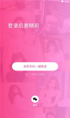 甜甜视频app下载软件图2