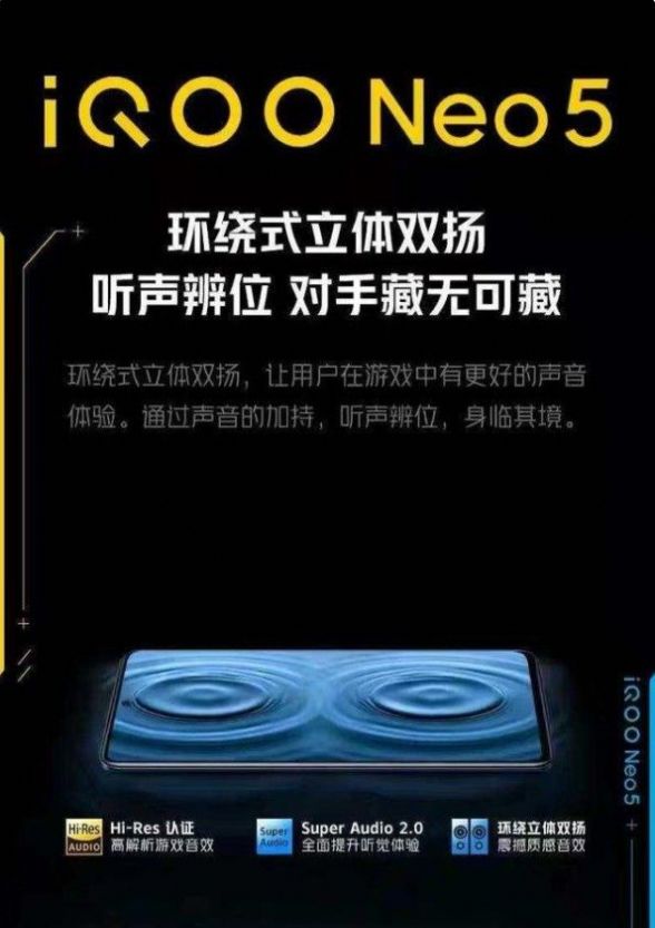 iqoo neo 5发布会登陆入口图2
