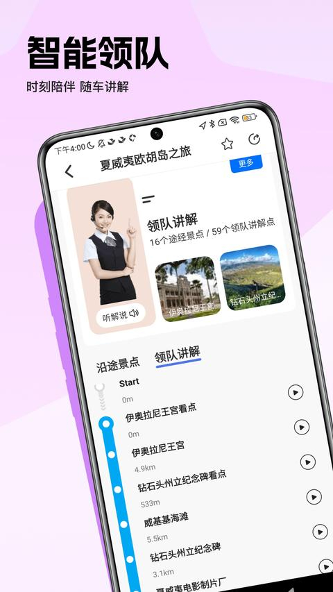 趣兜风海外版图2