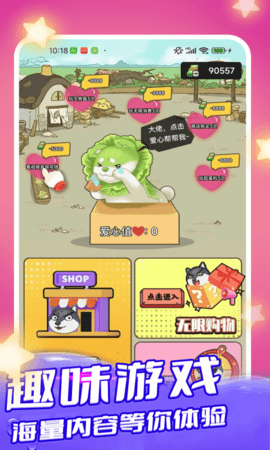 趣领皮肤app安卓版  v1.0.0图1