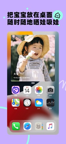 美图秀秀app宝宝版图6