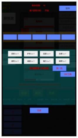 英雄守个家游戏安卓最新版  v1.1.2图2