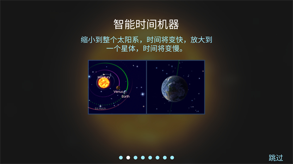 宇宙沙盘2中文版图2
