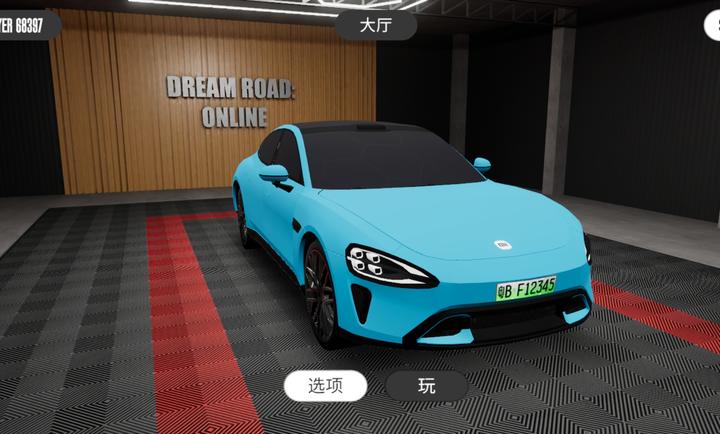 梦想之路最新版图3