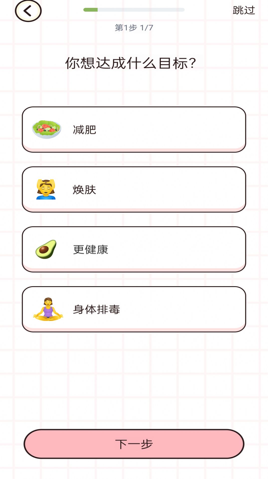 蜜桃轻断食app正式版  v1.0.0图3