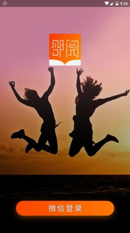 小喵小说app安装图1