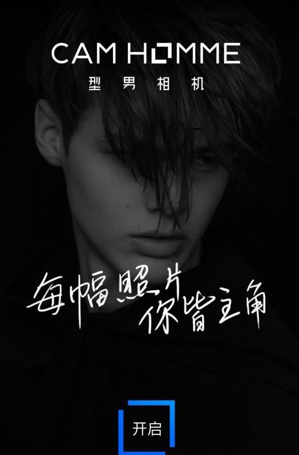 抖音上很火的拍照软件教你摆姿势APP下载图片1