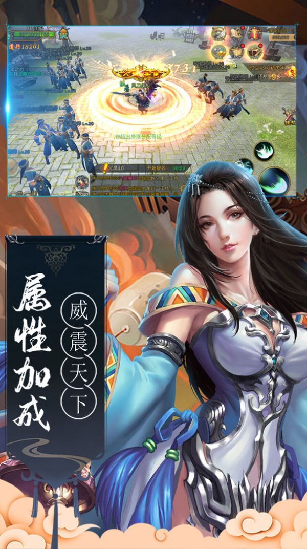 九界仙缘录官方版图4