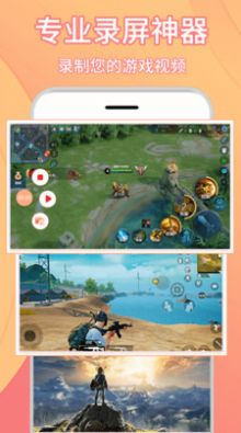 理想录屏大师app图1