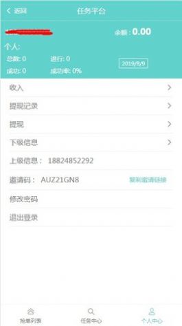 薄荷任务平台官网入口登录  v1.0.0图1